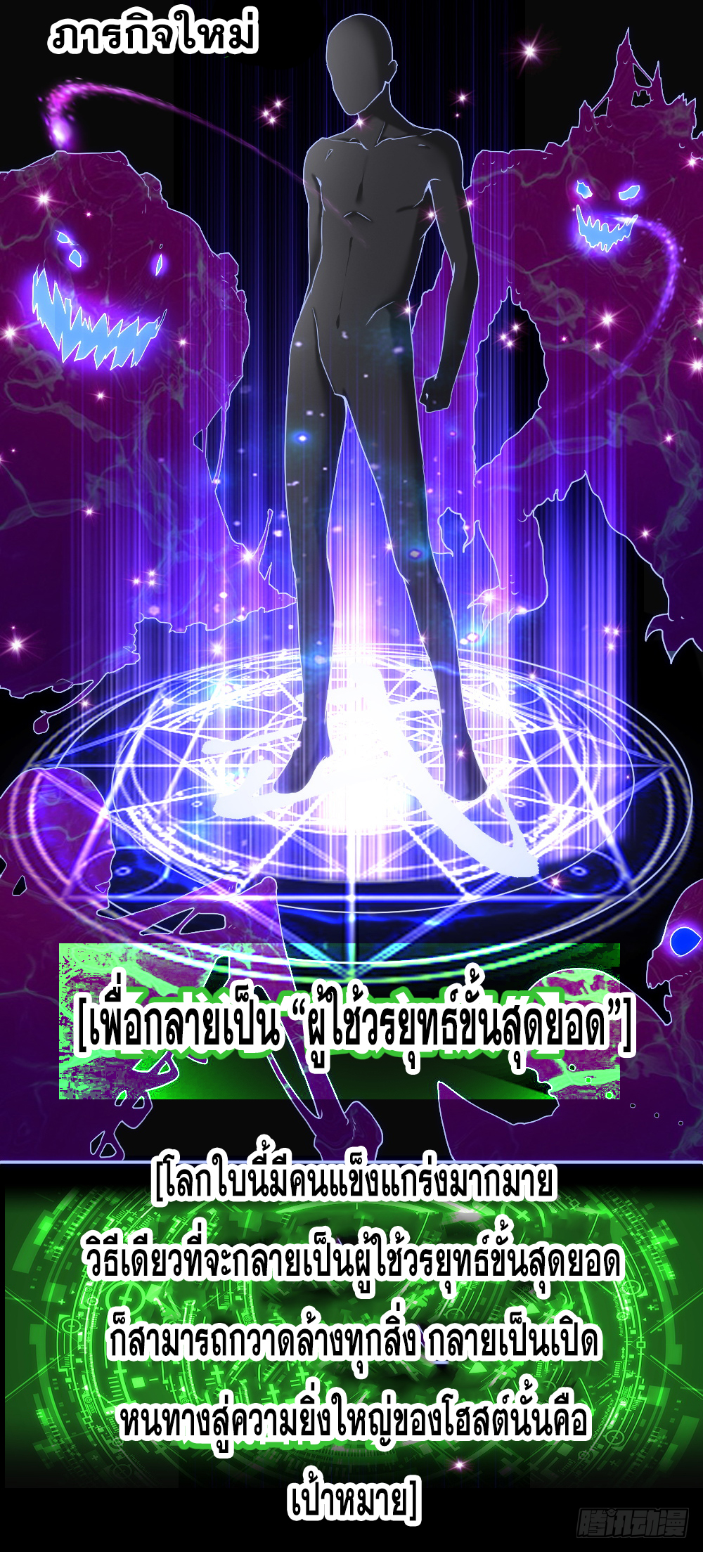 Peerless Genius System(ระบบอัจฉริยะไม่มีใครเหมือน) ตอนที่ 36 หน้า 14