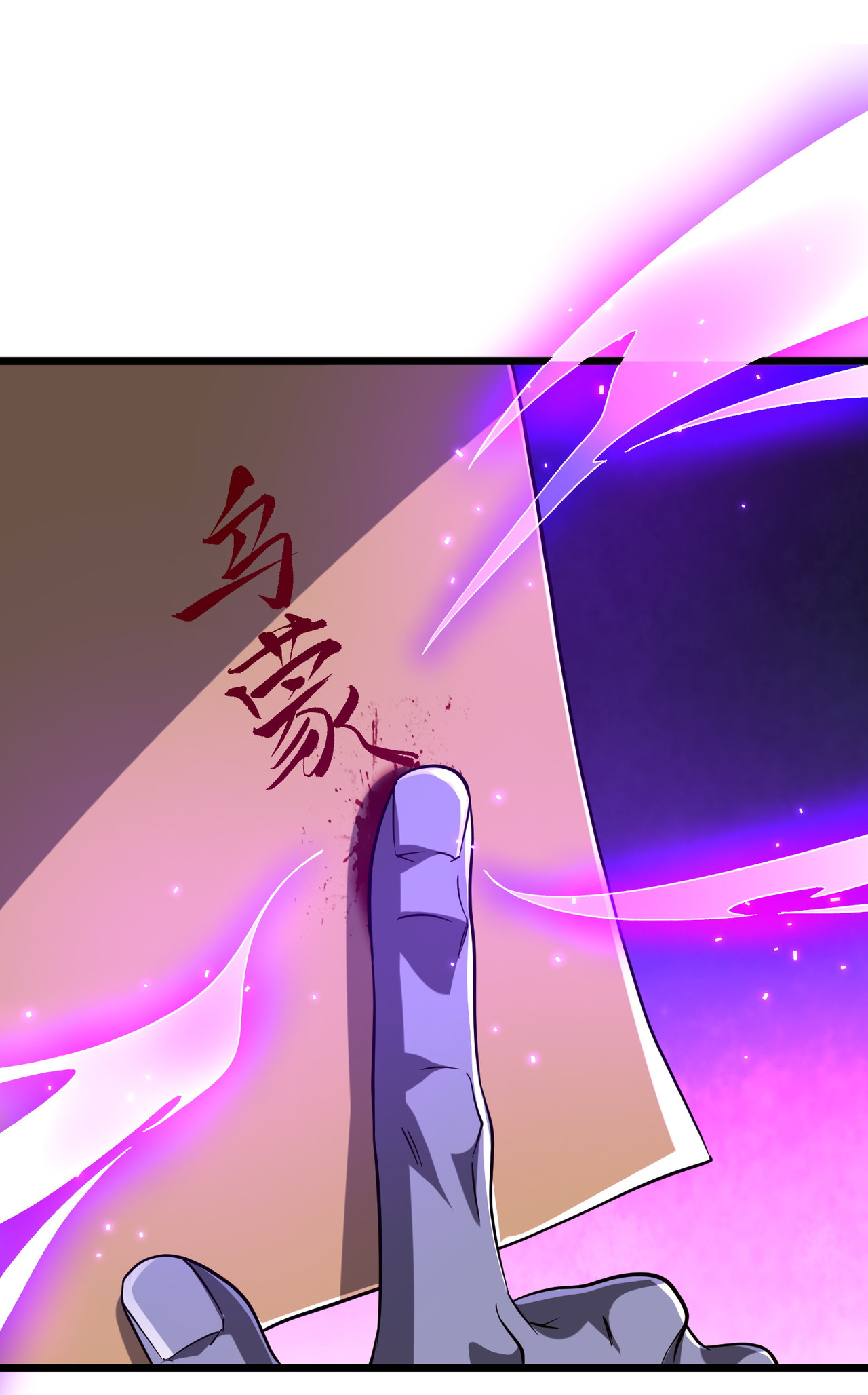 Start with trillions of coins ตอนที่ 105 หน้า 23