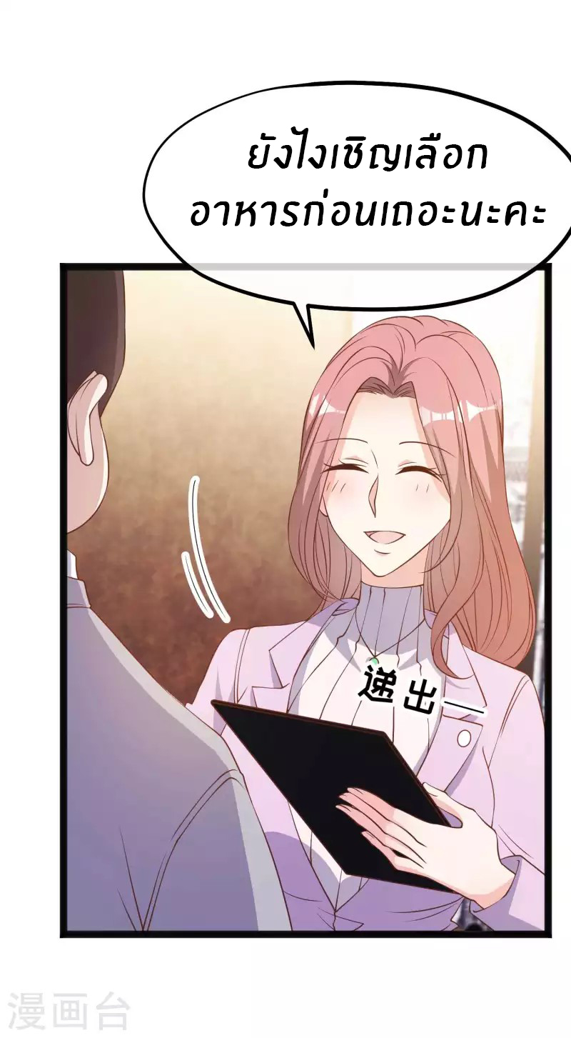 God Fisherman ตอนที่ 219 หน้า 20