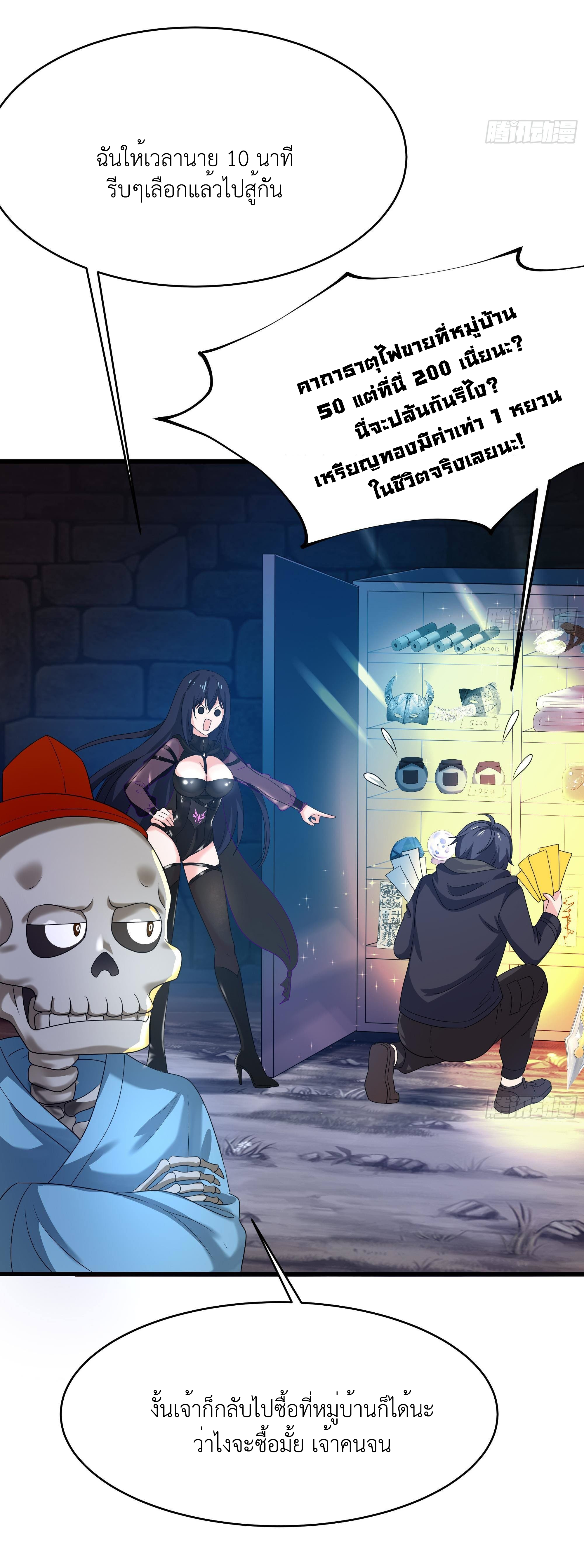 King of Hell ราชาแห่งยมโลก ตอนที่ 7 หน้า 40