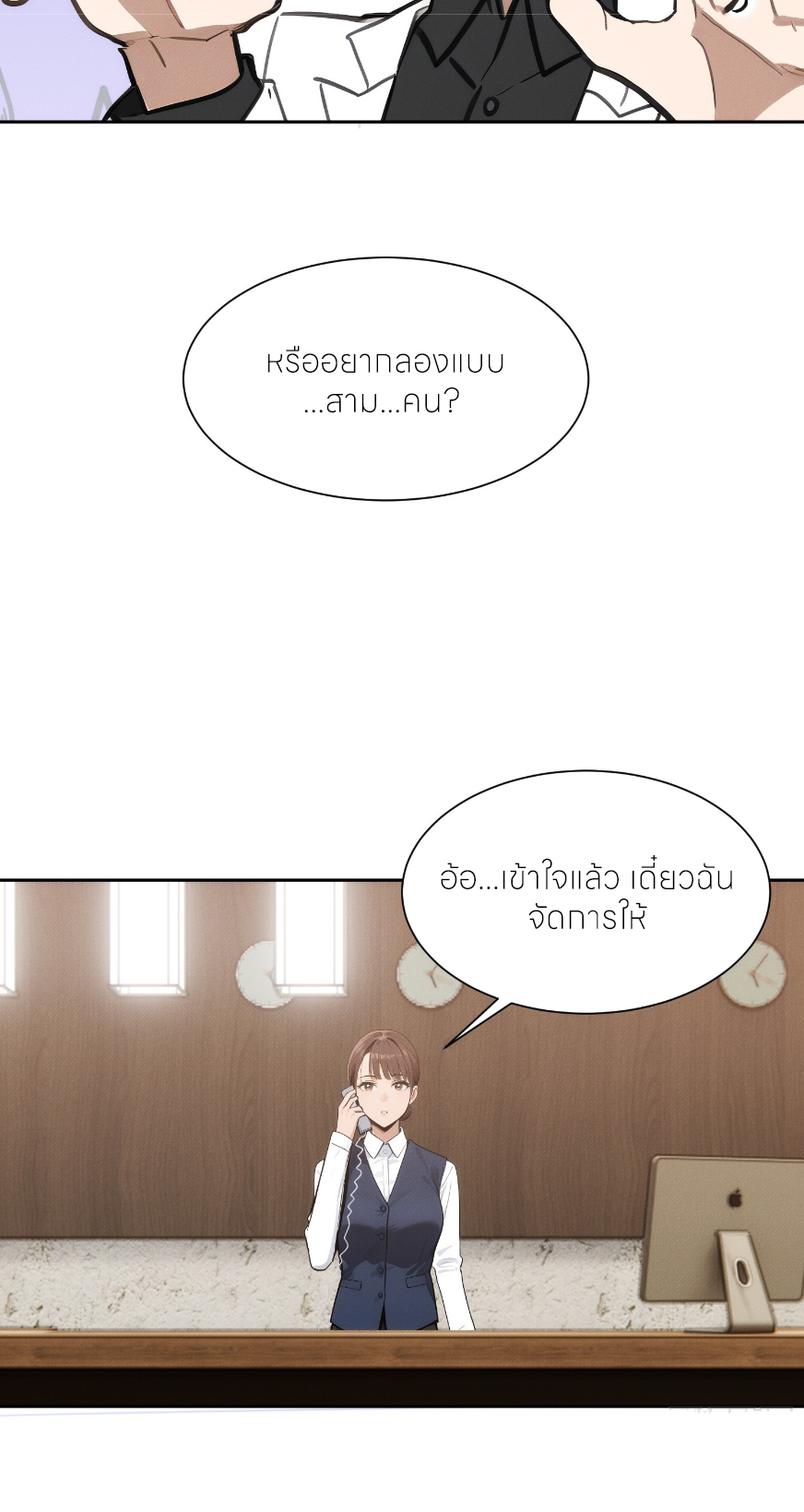 ชีวิตใหม่ในฐานะไป๋อู๋ฉาง ตอนที่ 2 หน้า 34