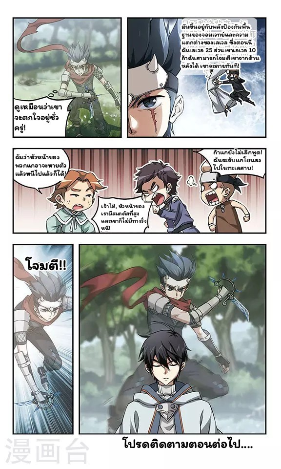 จอมเวทย์กังฟู ตอนที่ 2 หน้า 34