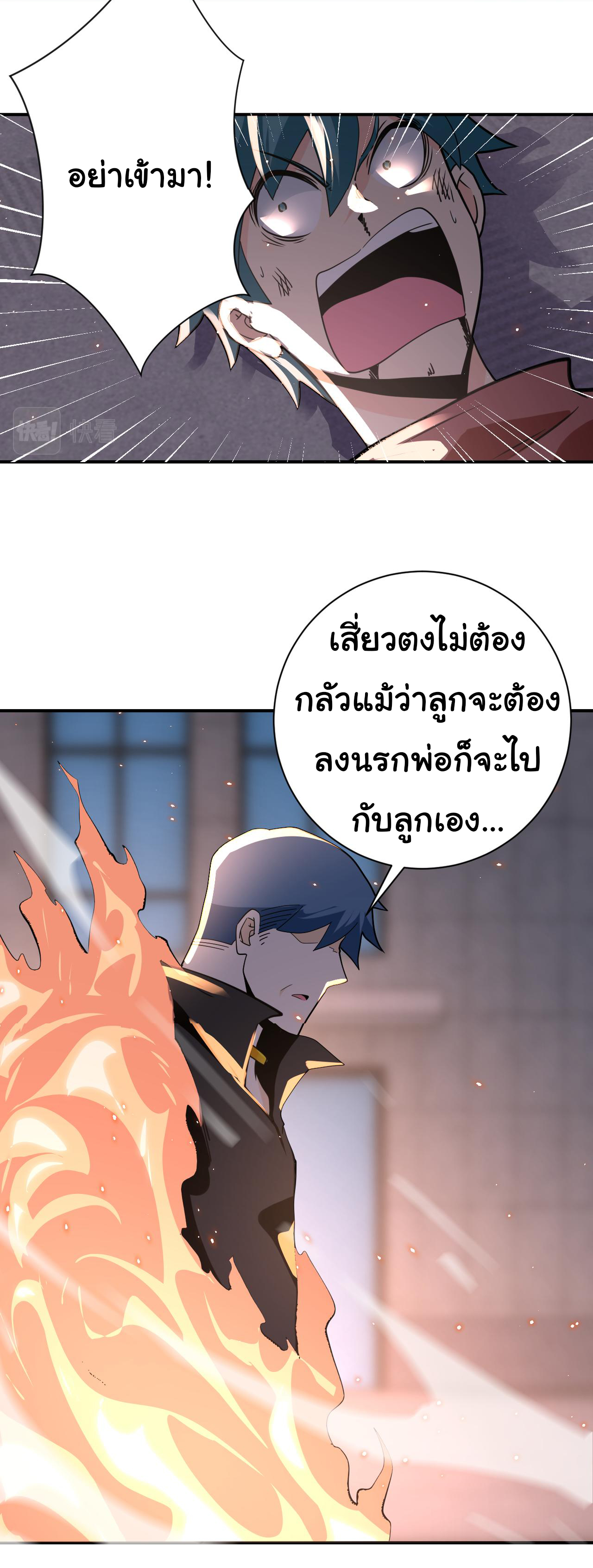 Apocalyptic Super System ตอนที่ 296 หน้า 22