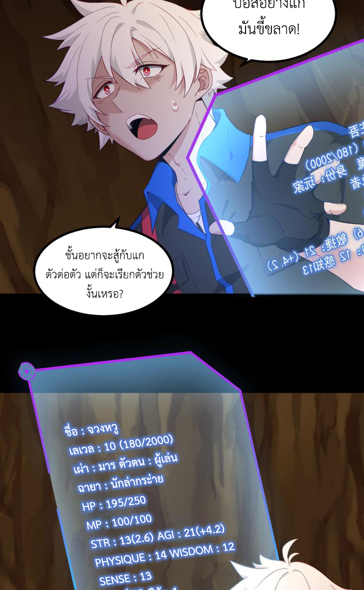 เกมบุกโลก ตอนที่ 11 หน้า 17