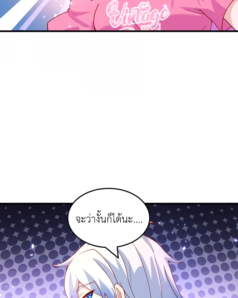 (จบ) Cultivate Immortality in The World of Superpowers (ปรมาจารย์ผู้ฝึกตนในโลกฮีโร่) ตอนที่ 8 หน้า 31