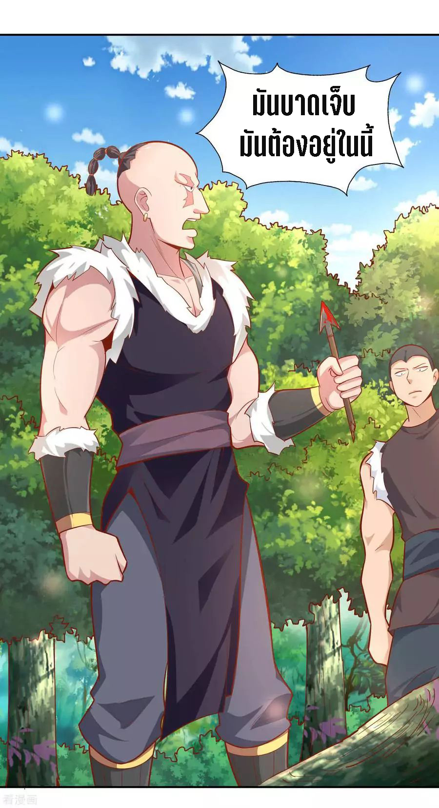 Wu Ling Sword Master ตอนที่ 38 หน้า 11