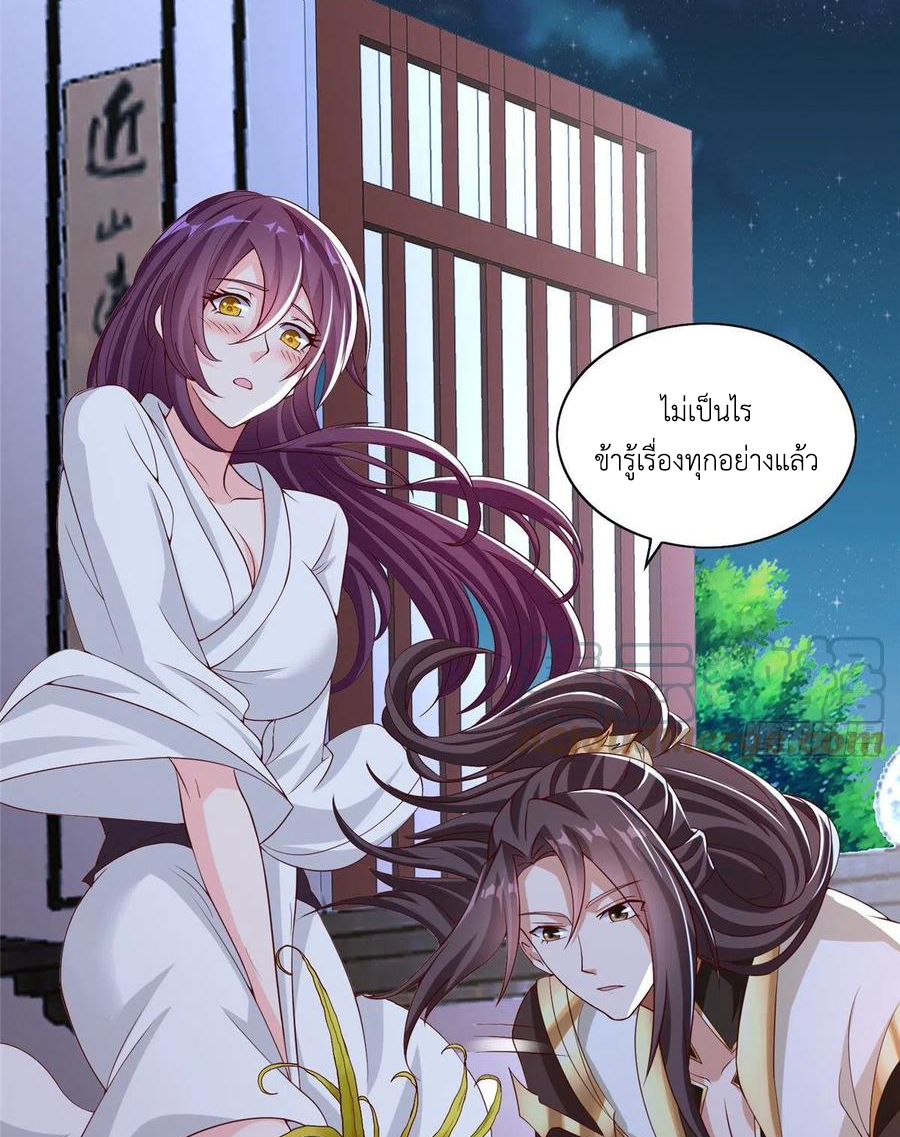 (ชนจีน) Dragon Master (จูหมิง นักรบเซียนมังกร) ตอนที่ 100 หน้า 5