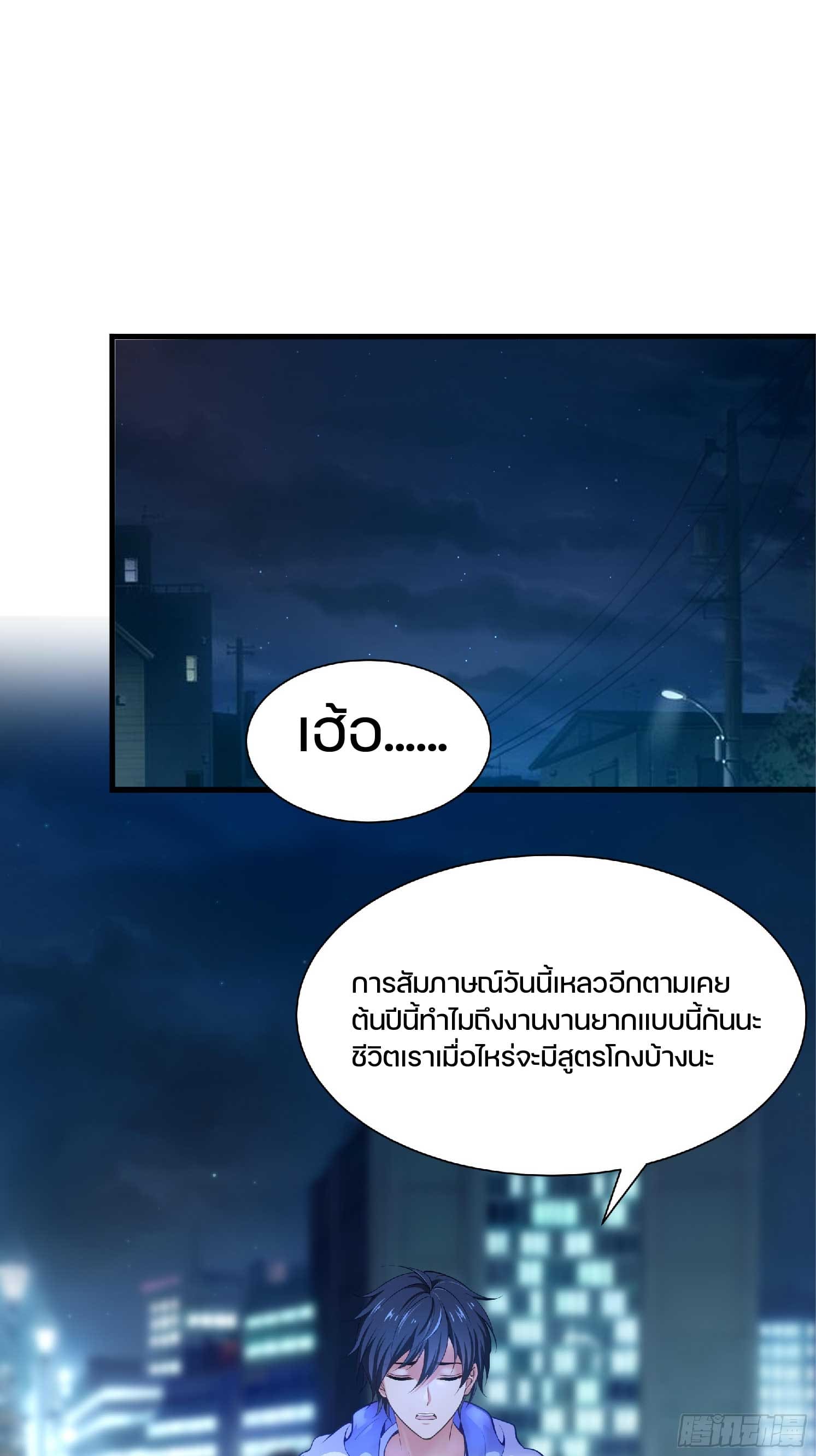 เกิดใหม่เป็นโจ้วอ๋อง จะไม่ขอเป็นตัวร้ายแล้ว! ตอนที่ 1 หน้า 2