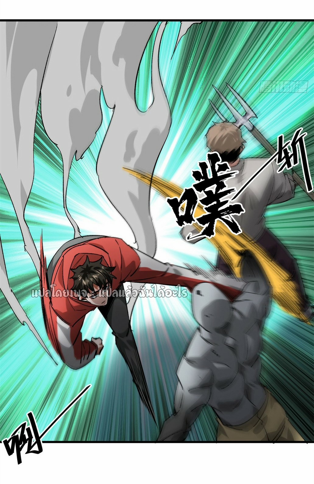 รูเล็ตเวิลด์ สุ่มไอเทมเอาชีวิตรอด ตอนที่ 158 หน้า 10