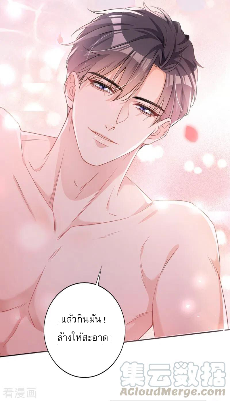 Mr. Lu ตอนที่ 1 หน้า 7