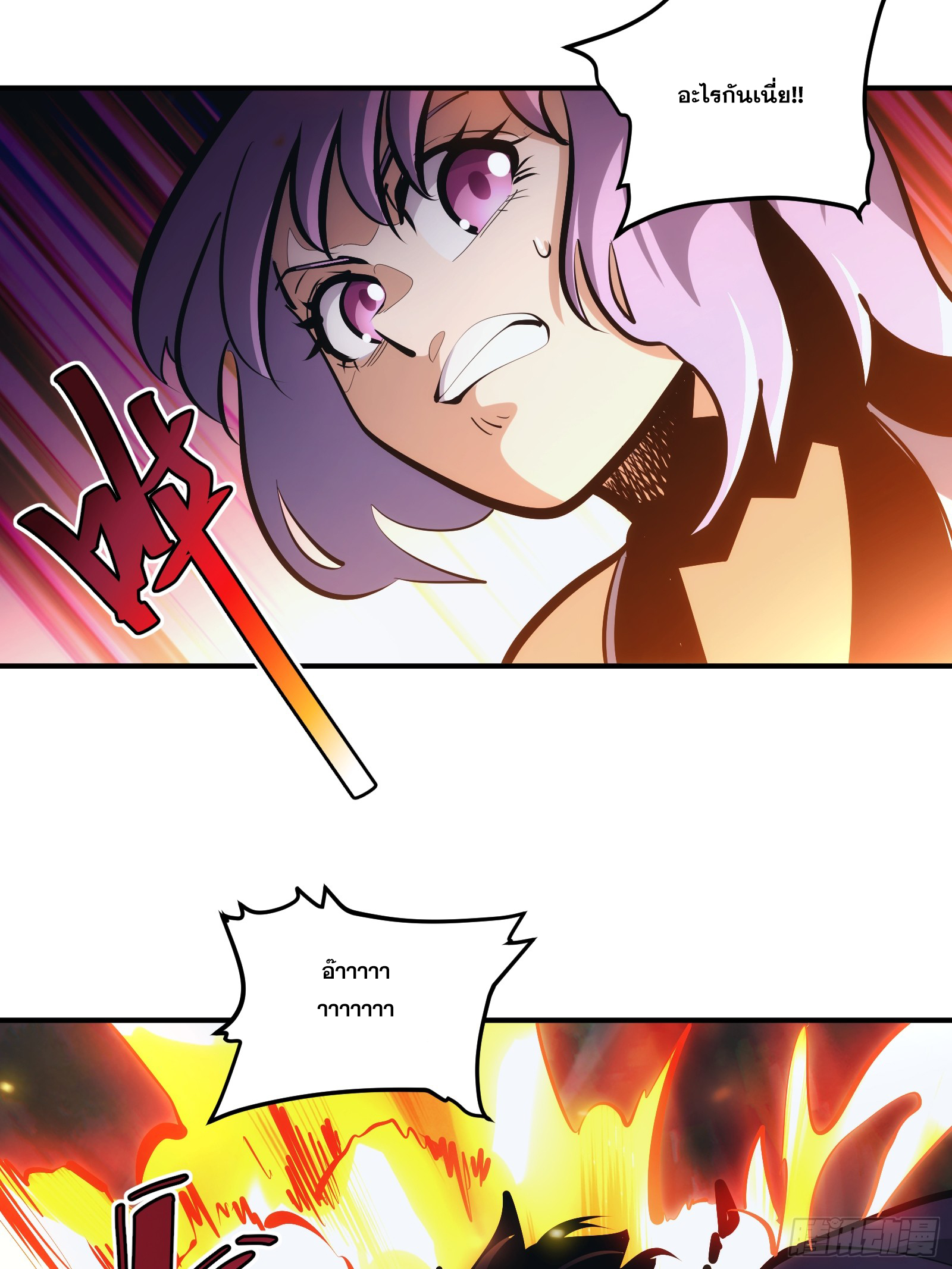 บังคับใจตัวเองก็ไร้เทียมทานได้ ตอนที่ 24 หน้า 13