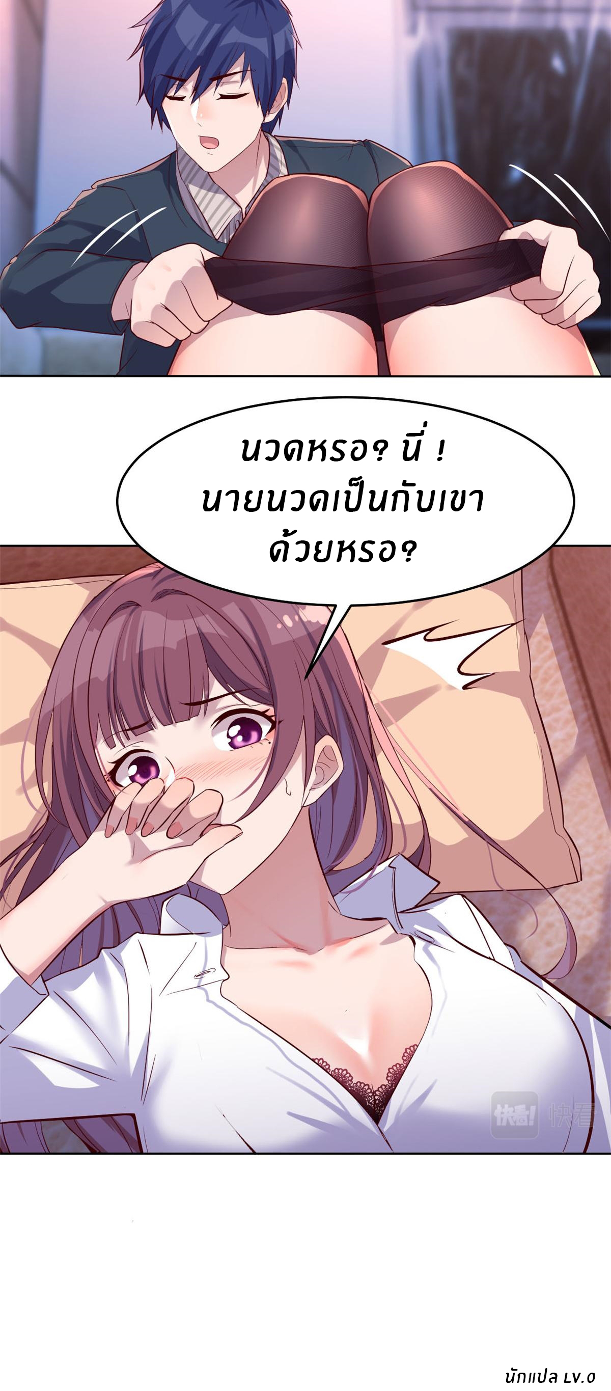 พี่สาวอยากเล่นคุณ ตอนที่ 43 หน้า 27