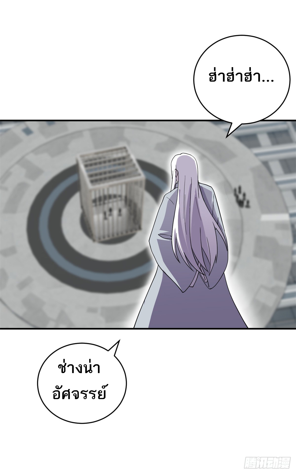 โคตรเทพร้านสัตว์อสูร ตอนที่ 119 หน้า 45