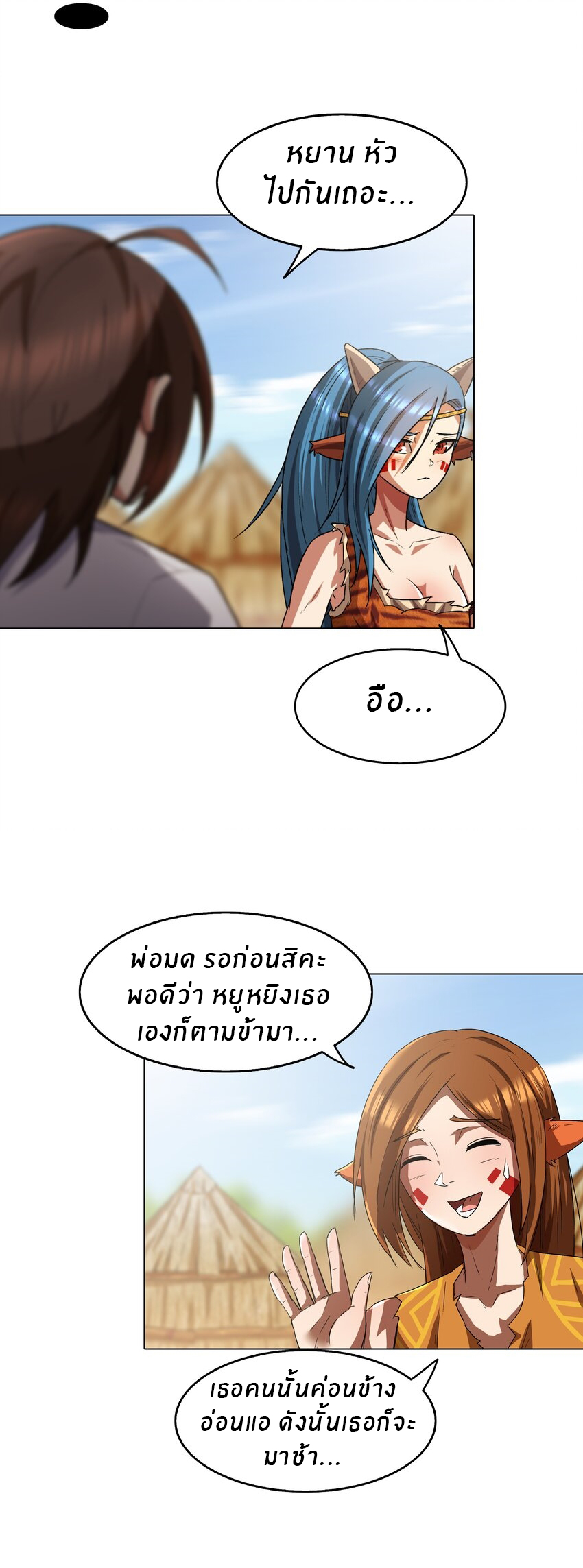 I was the village chief in a primitive society (ชนต้นฉบับ) ตอนที่ 10 หน้า 25