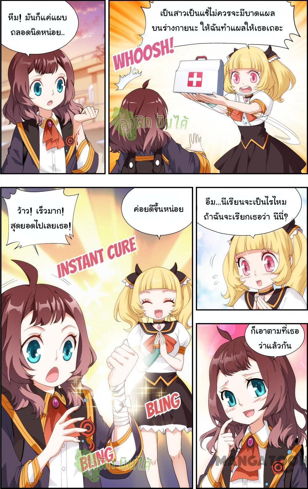 The hero ตอนที่ 5 หน้า 3