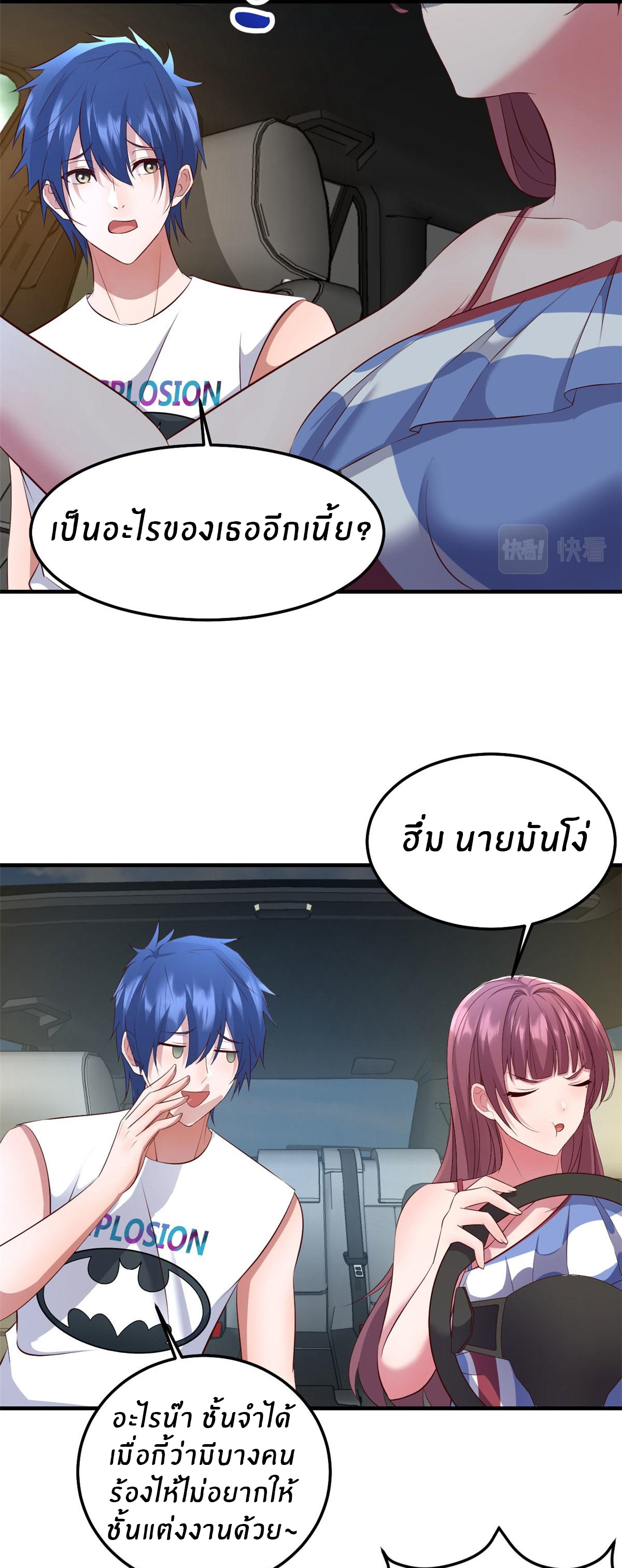 พี่สาวอยากเล่นคุณ ตอนที่ 170 หน้า 20