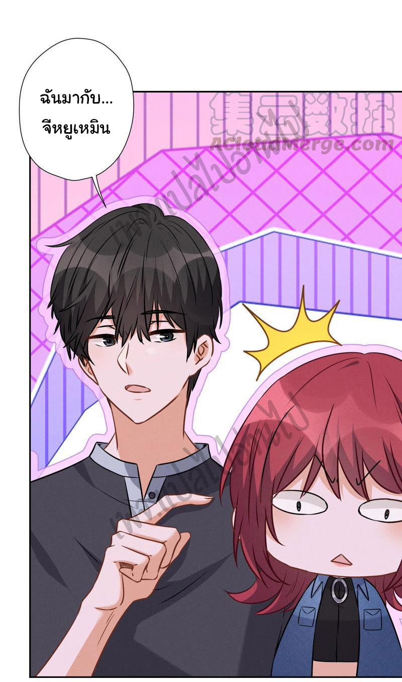 Lu Feng is the best son-in-law สุดยอดลูกเขย "ลู่เฟิง" ตอนที่ 71 หน้า 22