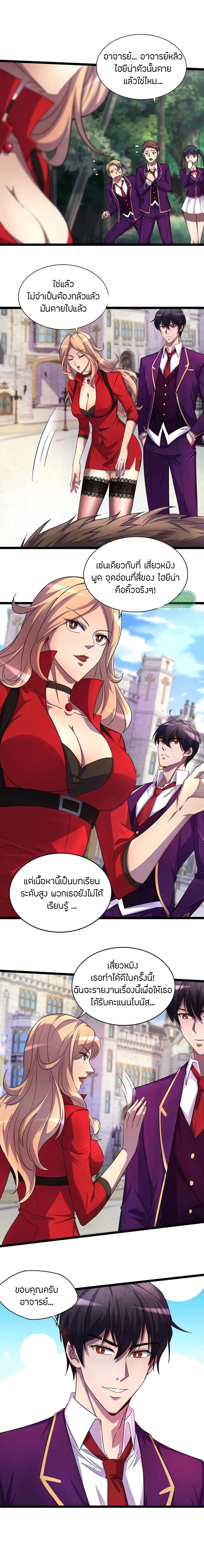 ฉันฆ่าสัตว์ประหลาดแล้วแข็งแกร่งขึ้น! ตอนที่ 6 หน้า 4