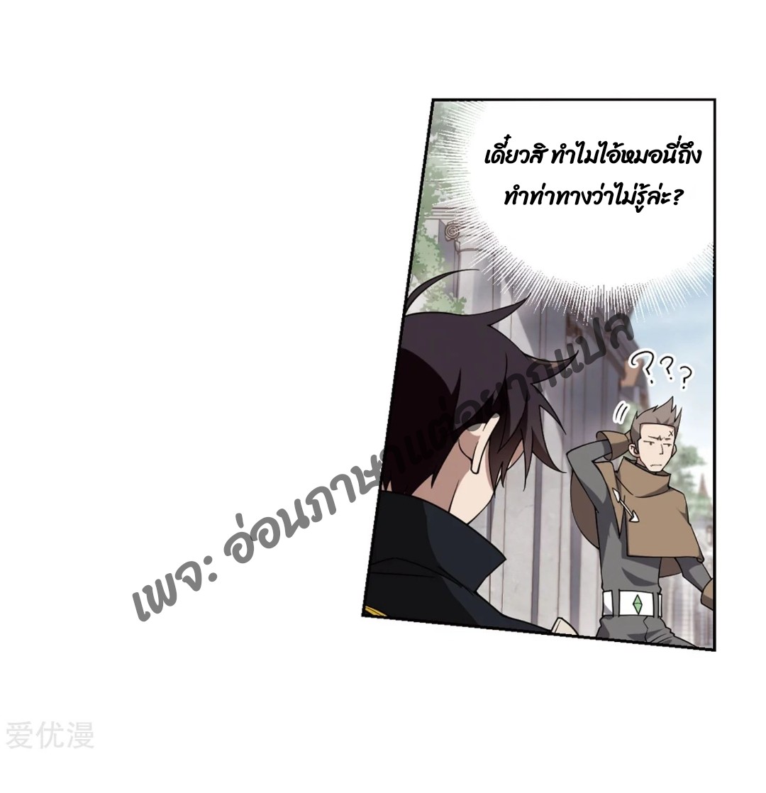 จอมเวทย์กังฟู ตอนที่ 74 หน้า 20