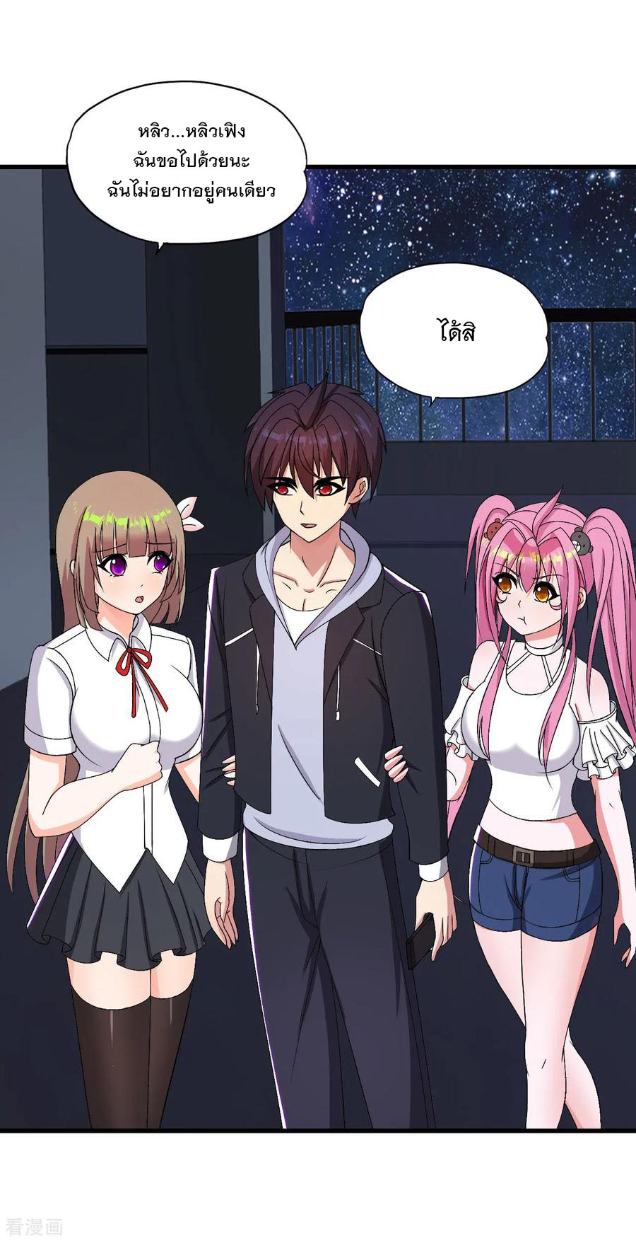 ทหารแพทย์สุดแกร่งผันตัวมาเป็นบอดี้การ์ด ตอนที่ 42 หน้า 20