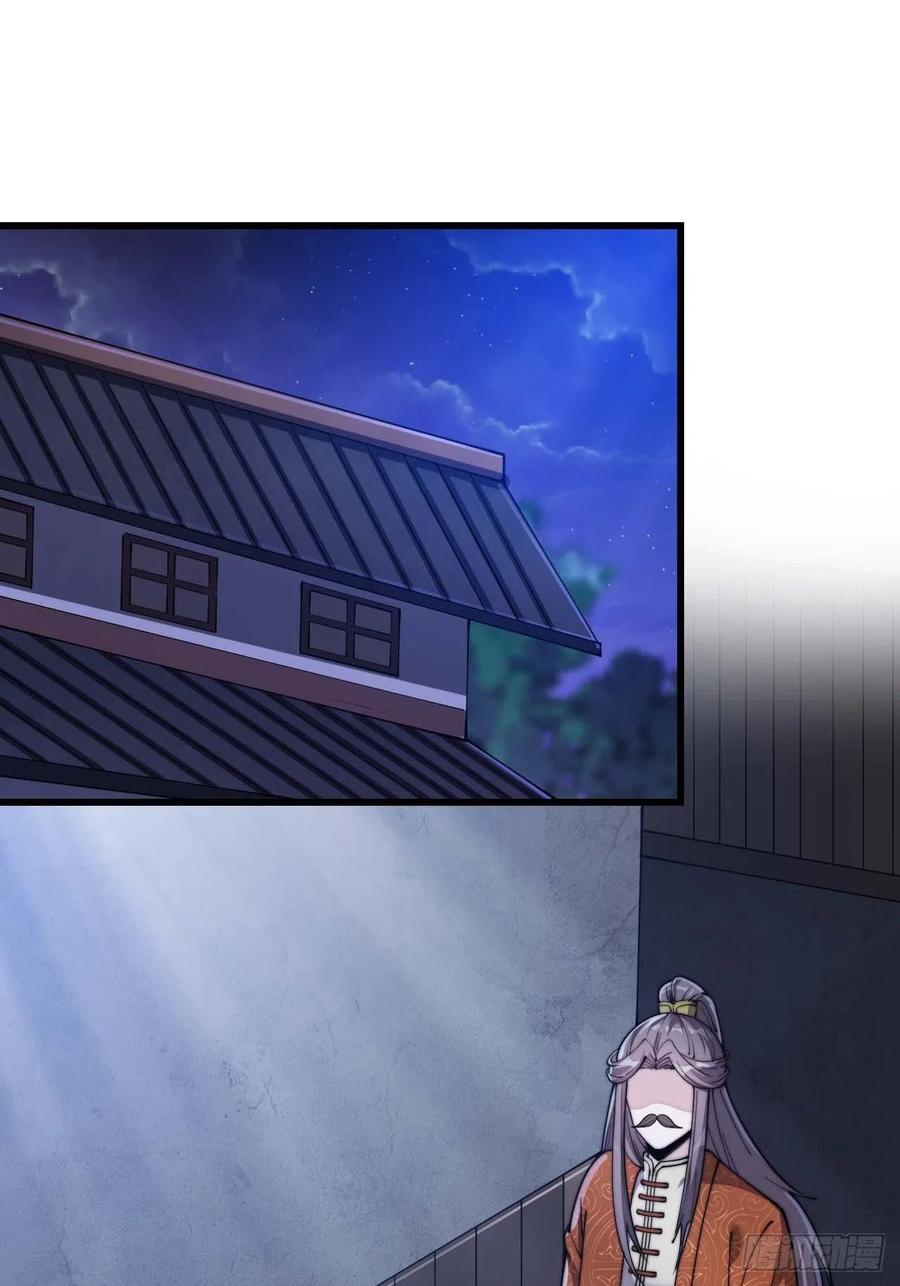บุรุษที่มีโชค คงไม่ใช่ข้าแล้วแหละ ตอนที่ 15 หน้า 48