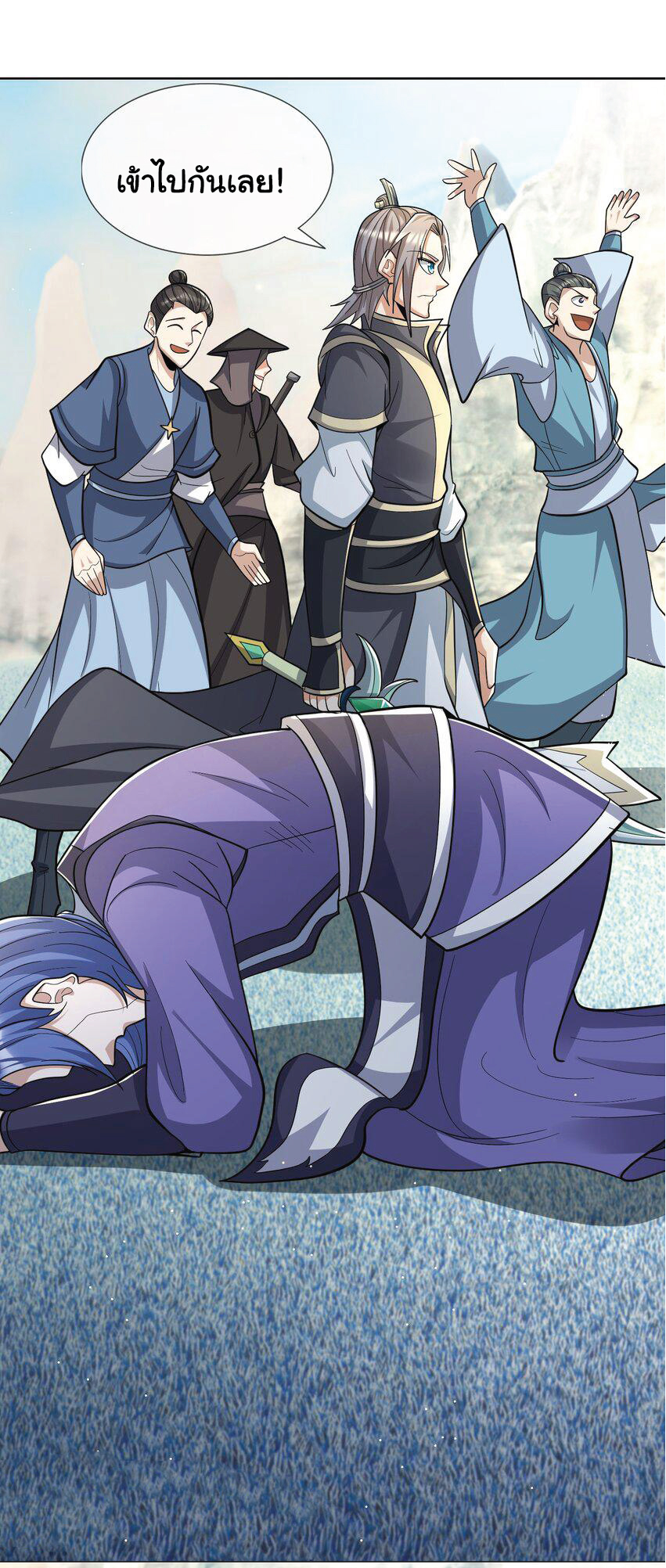 Being a Teacher is Invincible in World ตอนที่ 59 หน้า 43