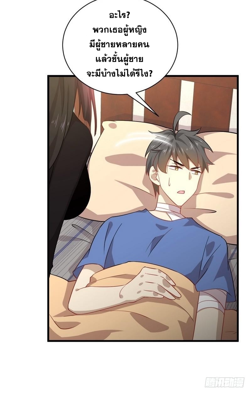 Immortal Swordsman in The Reverse World ข้าเซียนกระบี่ไม่เกาะสตรี ตอนที่ 49 หน้า 27