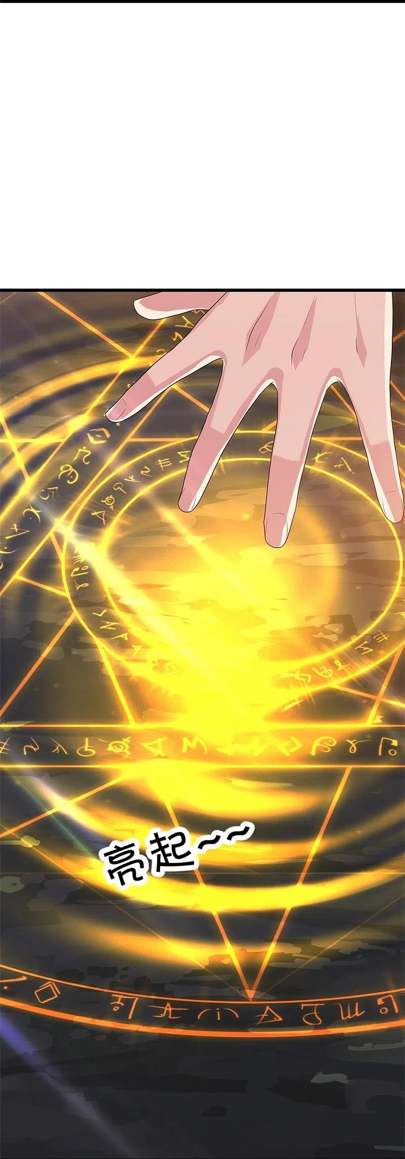 peerless battle spirit ตอนที่ 426 หน้า 60