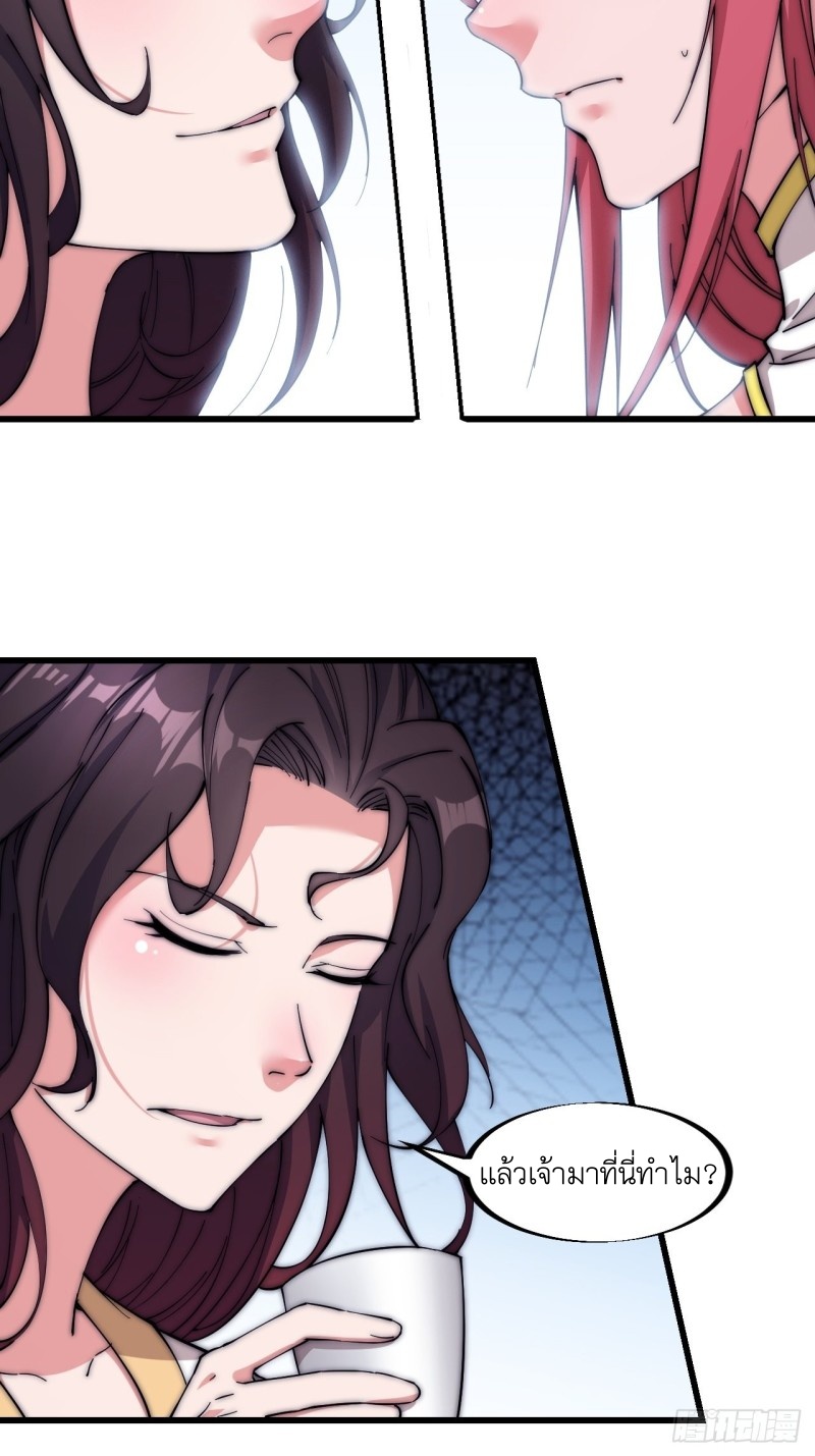 Starting a Mountain ตอนที่ 109 หน้า 11