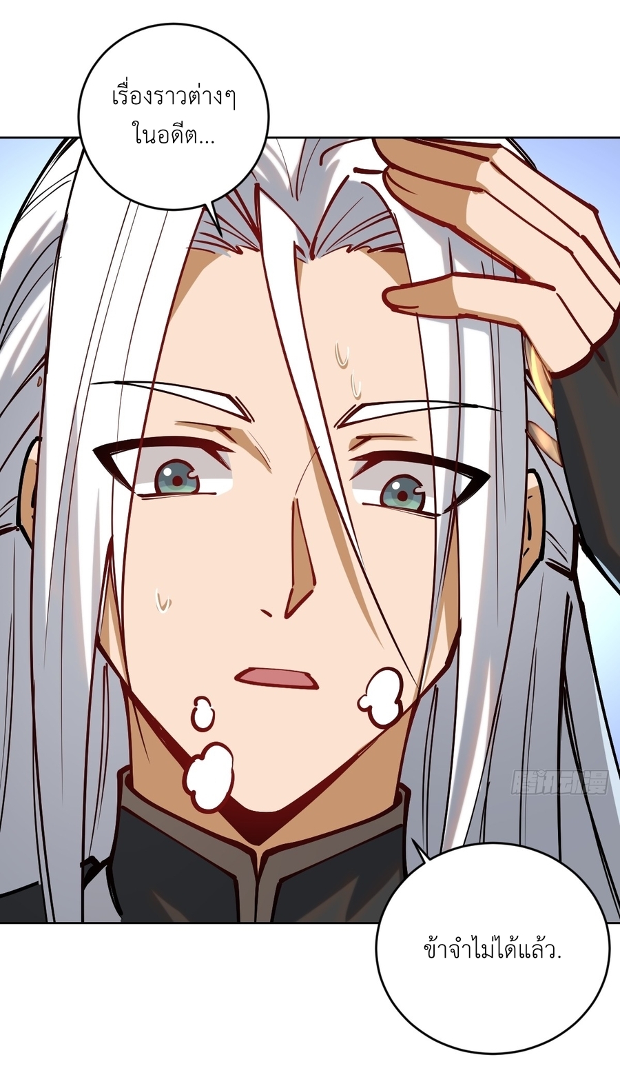 The Last Cultivator ผู้บำเพ็ญเซียนคนสุดท้าย ตอนที่ 6 หน้า 27