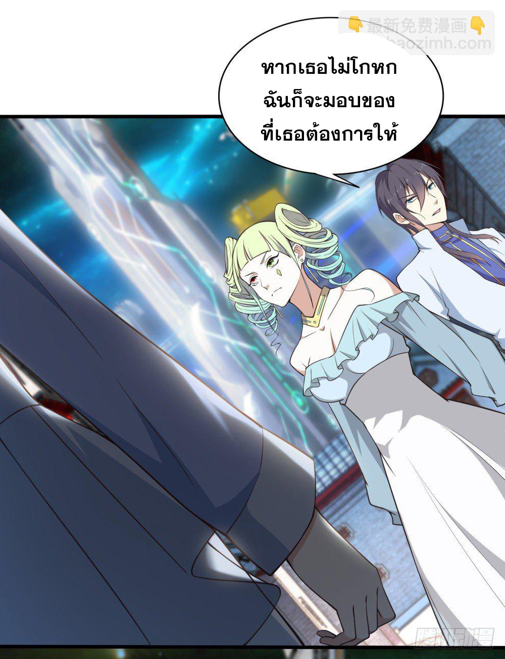 เส้นทางแห่งอัคคีฟ้า ตอนที่ 2 หน้า 10