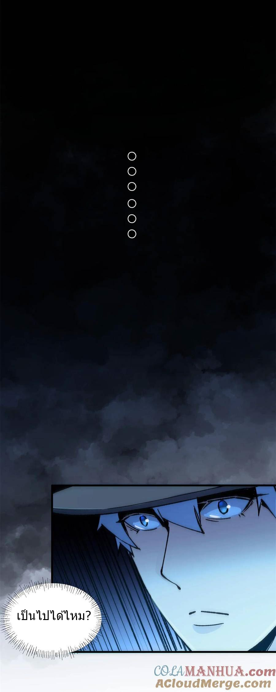 The warden who guards the witches ตอนที่ 21 หน้า 14