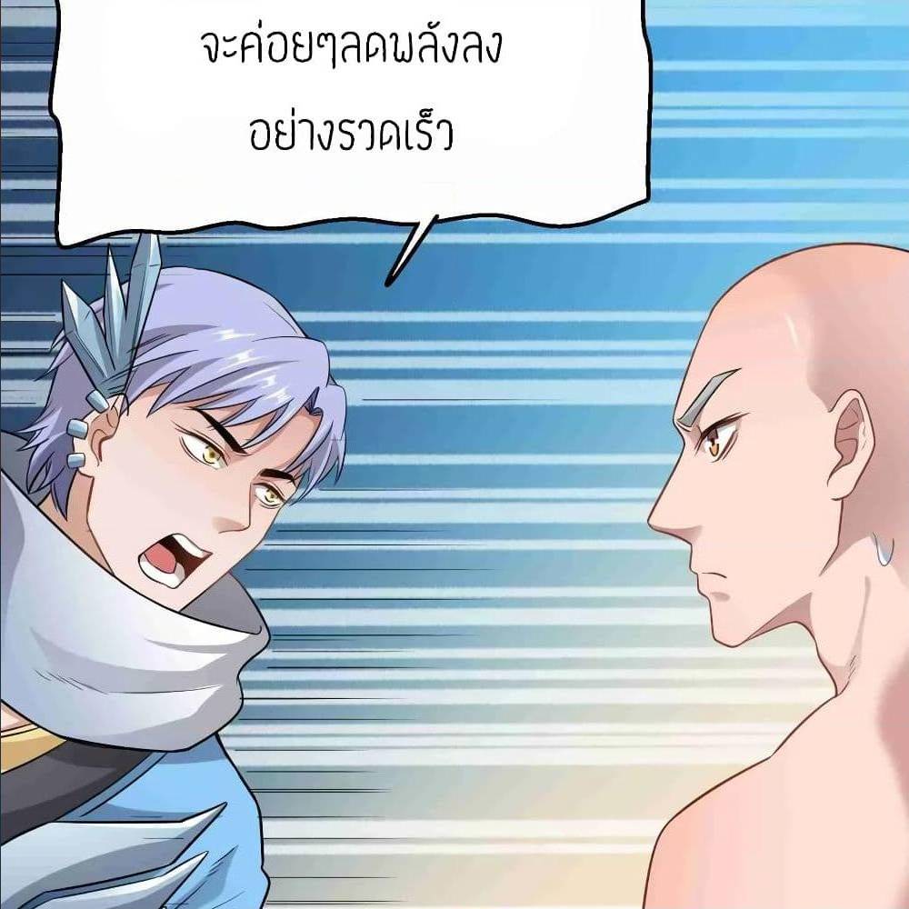 Super Warrior in Another World ทหารเซียนไปหาเมียที่ต่างโลก (กำลังแปลอยู่) ตอนที่ 77 หน้า 43