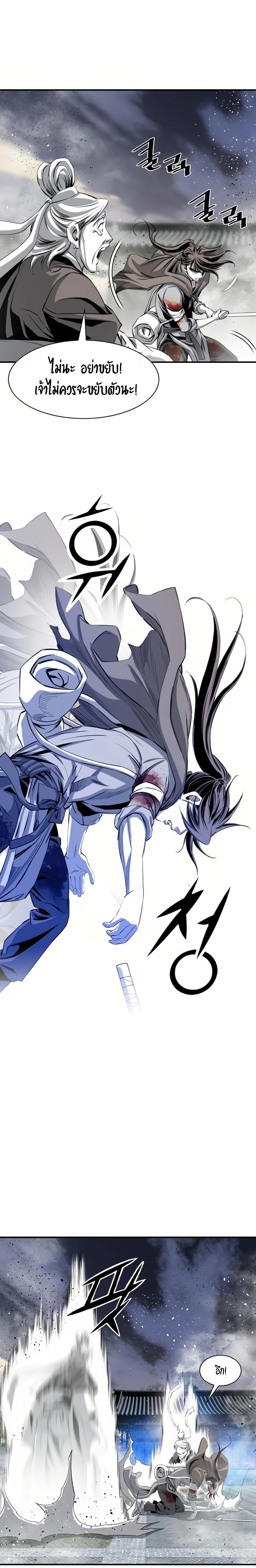 เส้นทางสู่สวรรค์ ตอนที่ 54 หน้า 19