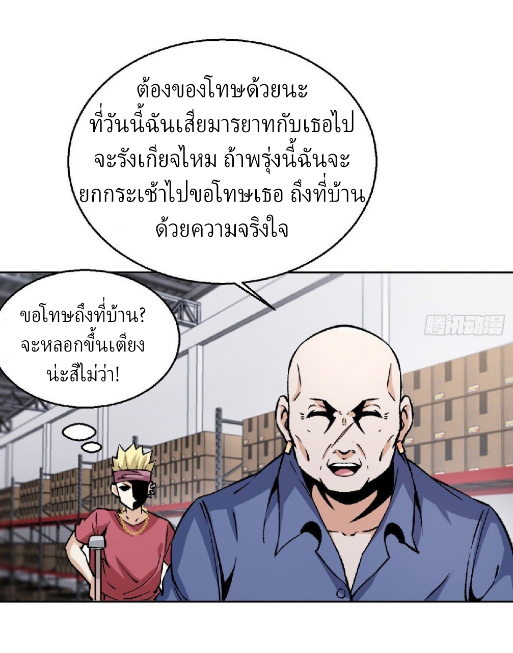 ยอดคนอัจฉริยะ ซุปเปอร์ไวรัสกลายพันธุ์ ตอนที่ 10 หน้า 15