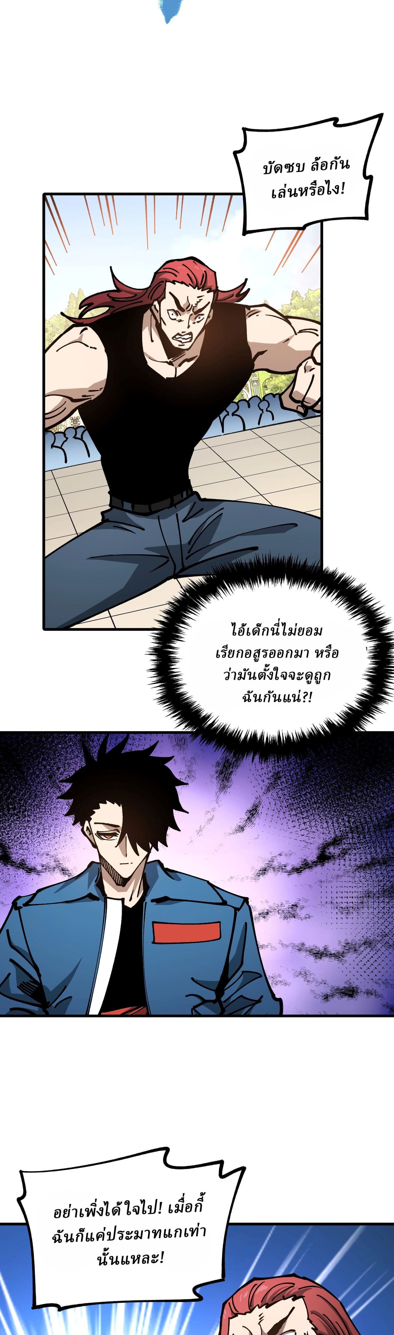 Global Beast Tamer I Can See the Path of Evolution ตอนที่ 60 หน้า 15
