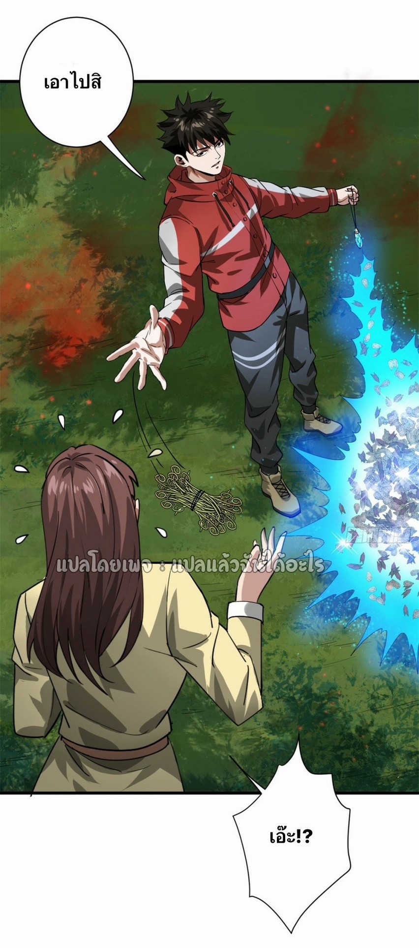 รูเล็ตเวิลด์ สุ่มไอเทมเอาชีวิตรอด ตอนที่ 136 หน้า 39