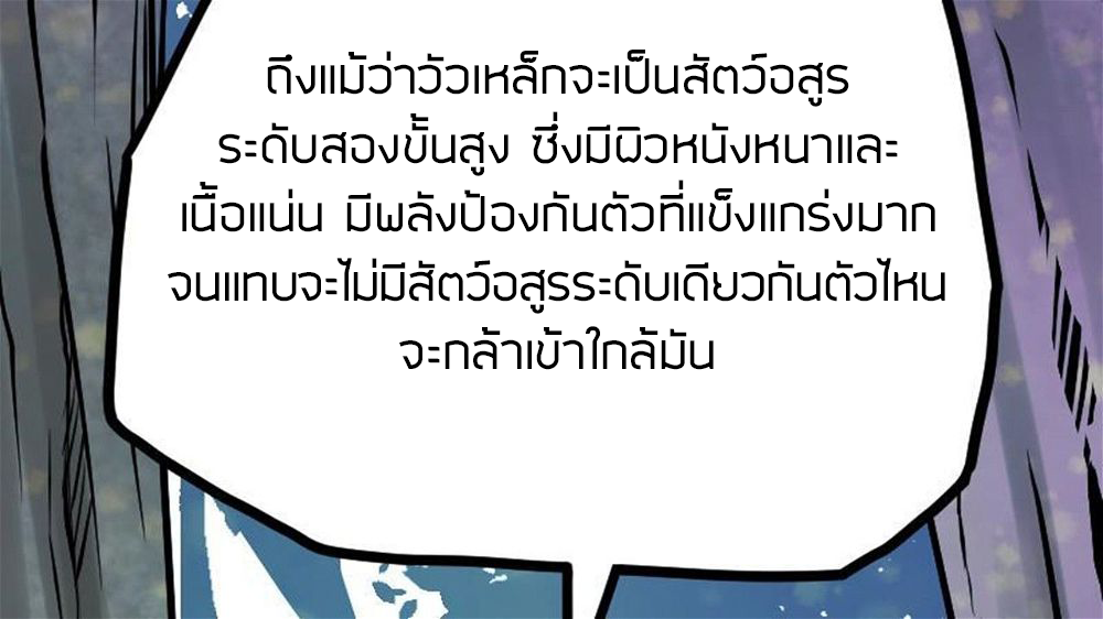 Peerless sword god เทพกระบี่ไรเทียมทาน ตอนที่ 31 หน้า 6