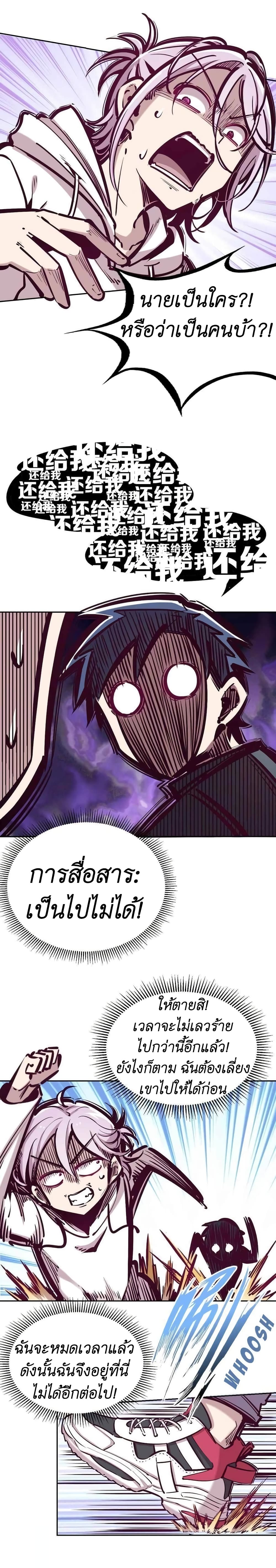 Demon x Angel can't get along! ตอนที่ 45 หน้า 5