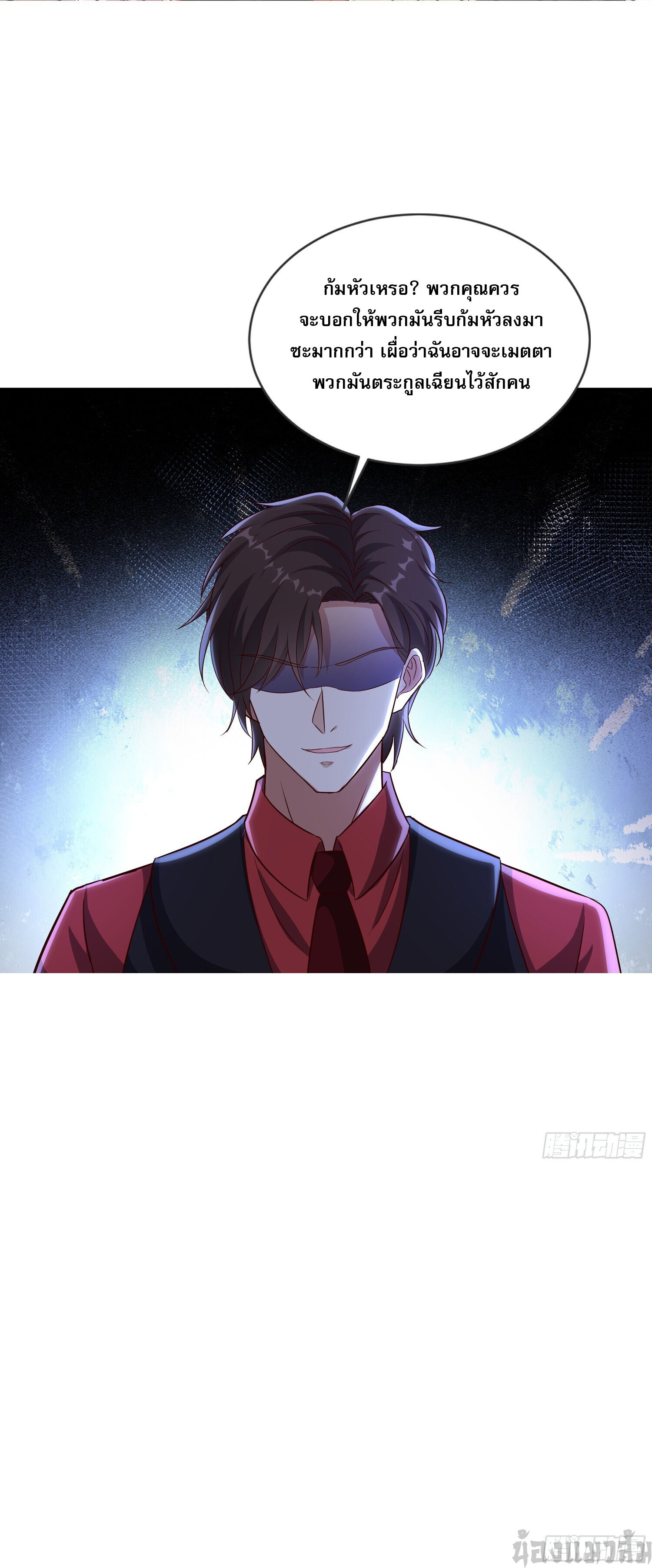 ลูกเขยบ้าของจักรพรรดิเซียน ตอนที่ 6 หน้า 7