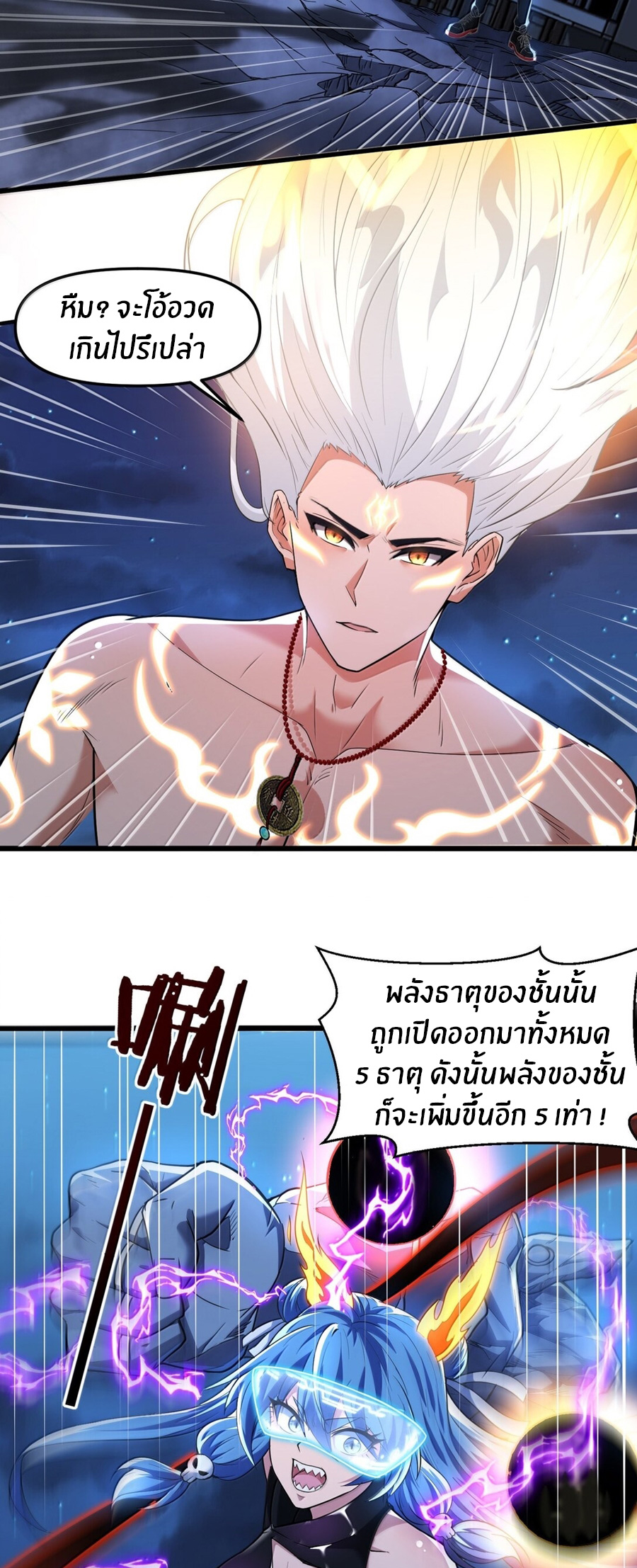 During the live broadcast, I proposed to the female ghost - she really agreed?! ตอนที่ 52 หน้า 39