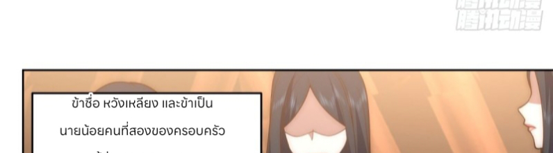 หนังสือปราบปีศาจ ตอนที่ 4 หน้า 16