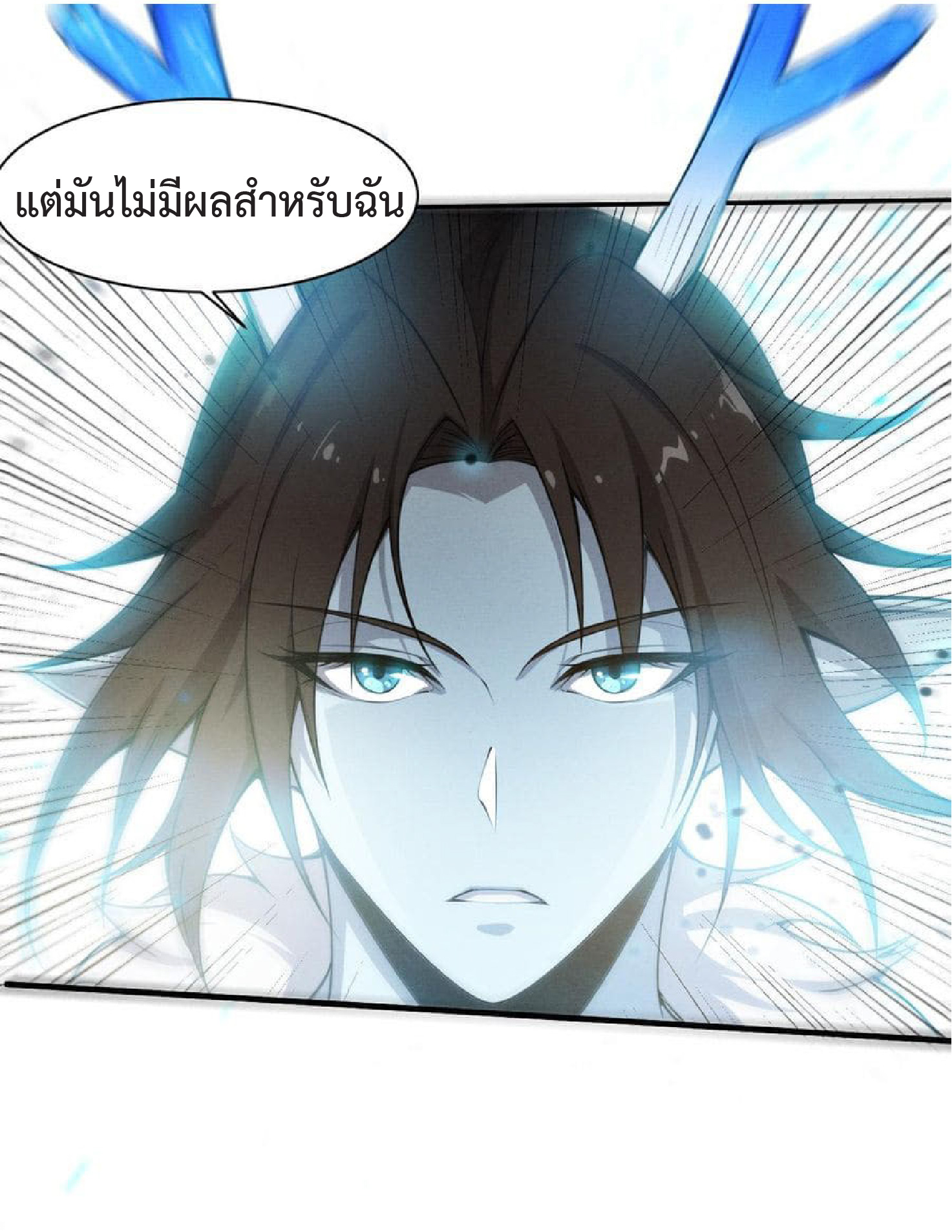 the frenzy of evolution การวิวัฒนาการที่บ้าคลั่ง ตอนที่ 129 หน้า 10