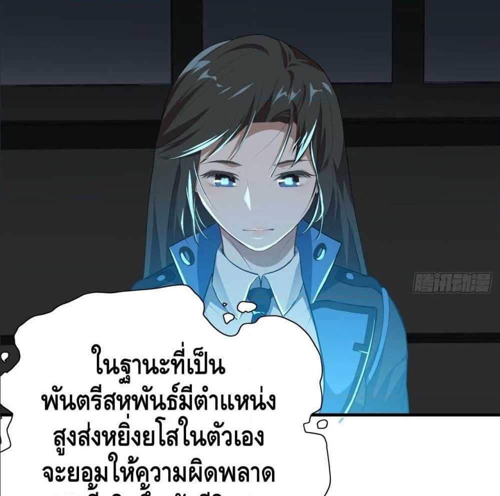 High energy strikes ตอนที่ 14 หน้า 57