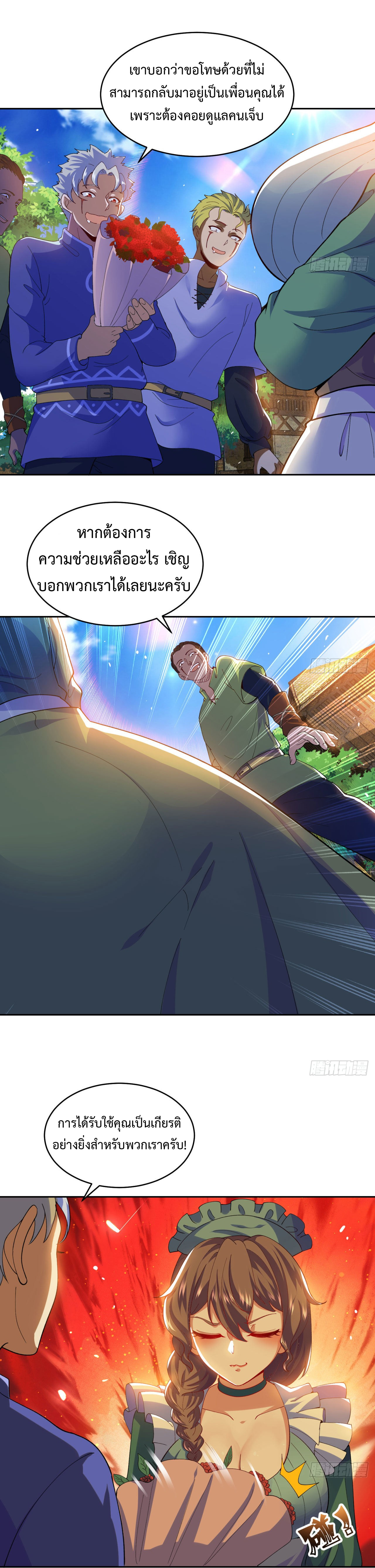 The Beta Server For A Thousand Years-ฉันถูกขังอยู่ในเซิร์ฟเวอร์เบต้ามาถึงพันปี ตอนที่ 4 หน้า 4