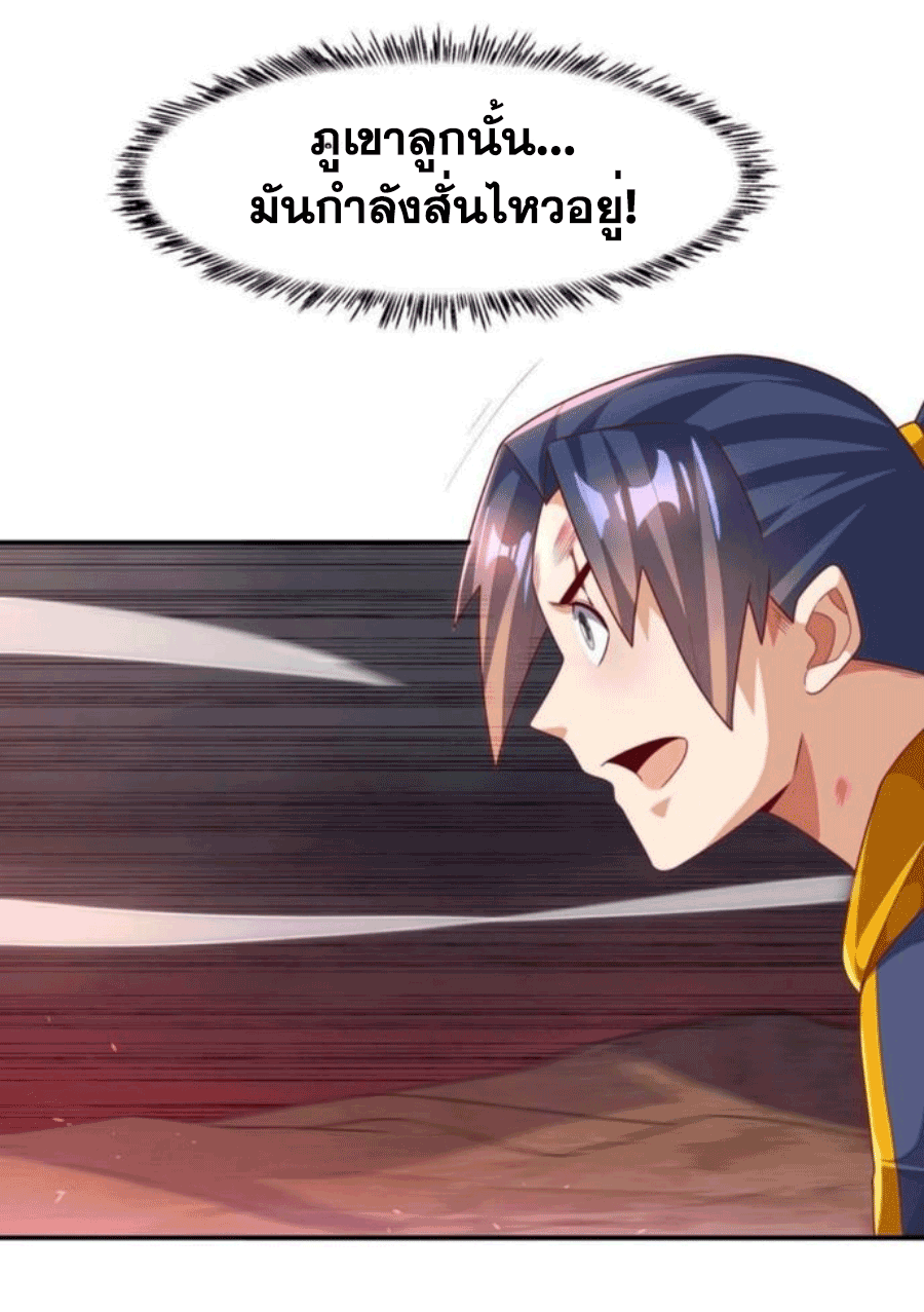 Wu ni ตอนที่ 209 หน้า 21