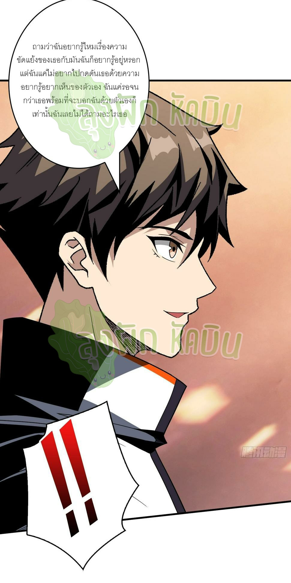 (ชนจีน) IT STARTS WITH A KINGPIN ACCOUNT - จุติจอมราชัน ตอนที่ 333 หน้า 10