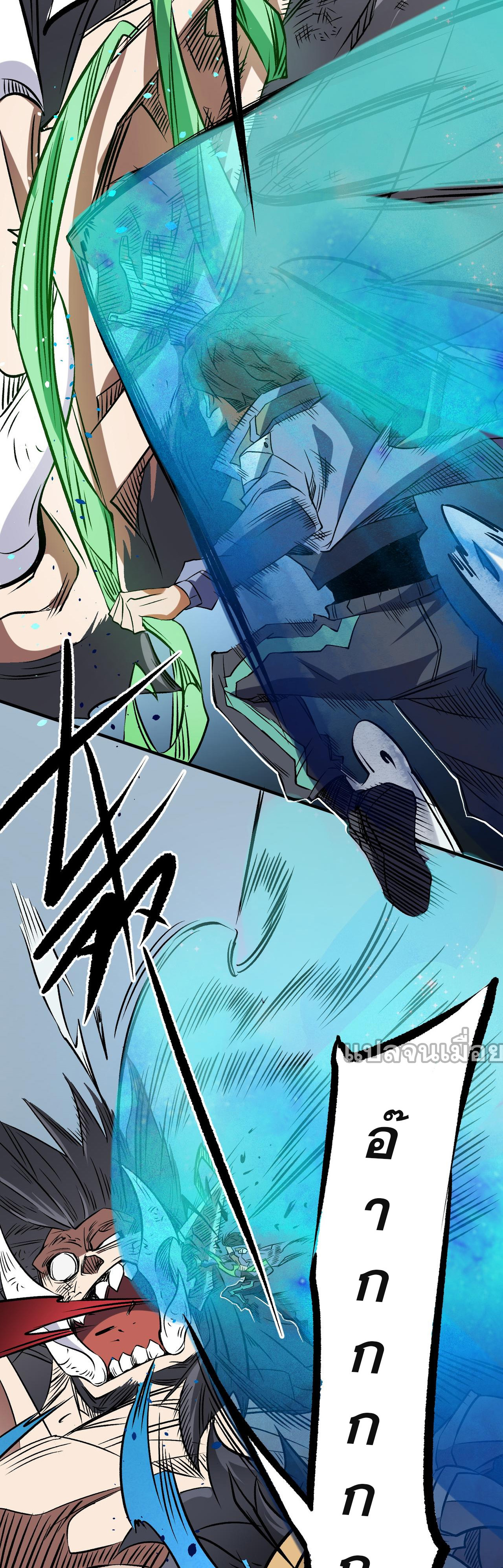 ฉันคือผู้เล่นไร้อาชีพที่สังหารเหล่าเทพ ตอนที่ 66 หน้า 30