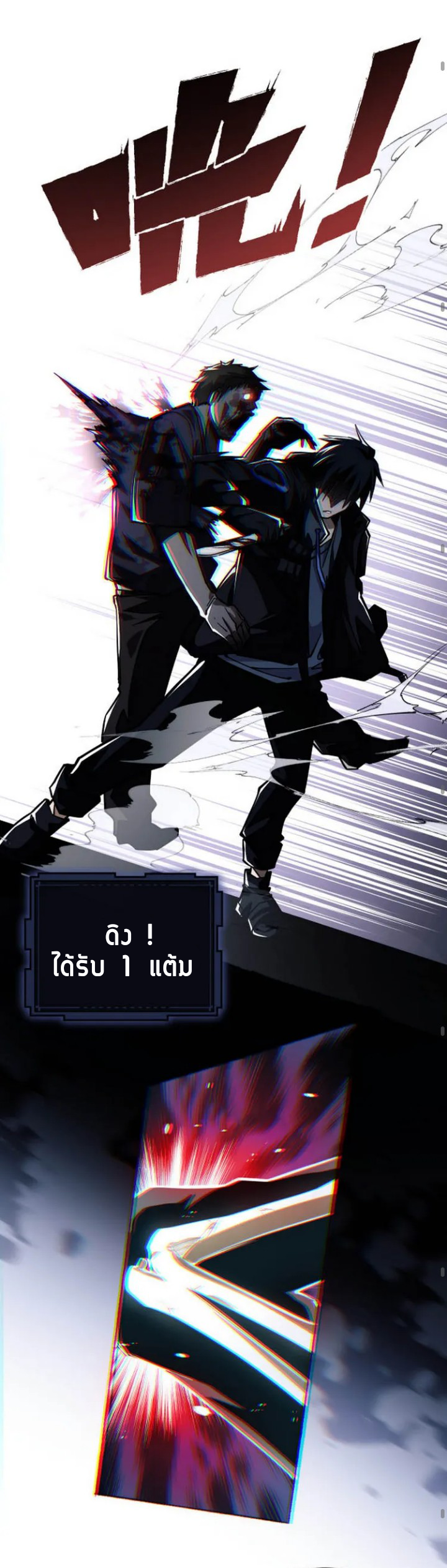 [.Doom Summoner.] ตอนที่ 1 หน้า 31