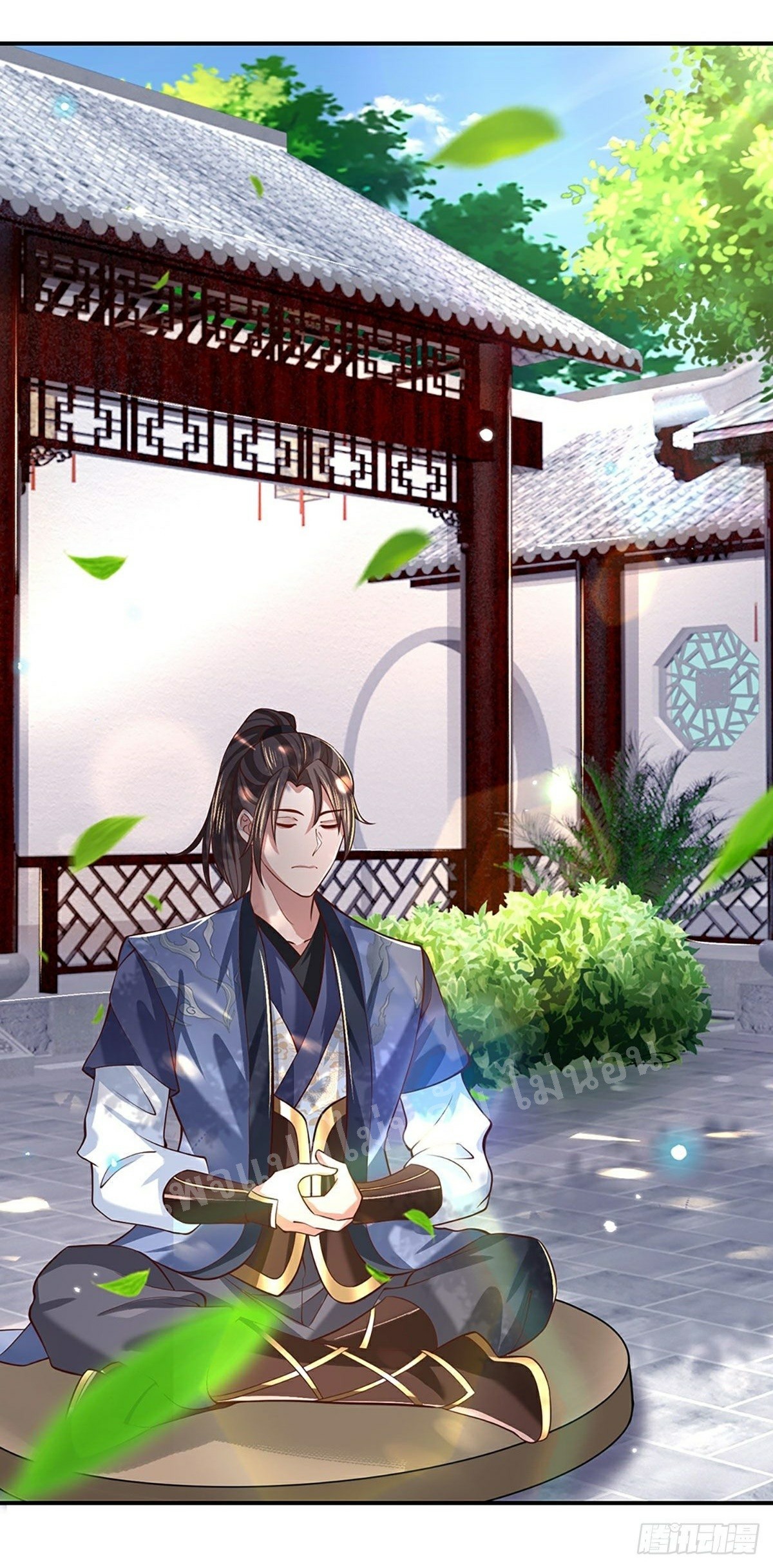 ราชันย์เทพยุทธ์มังกรผงาดฟ้า ตอนที่ 61 หน้า 11